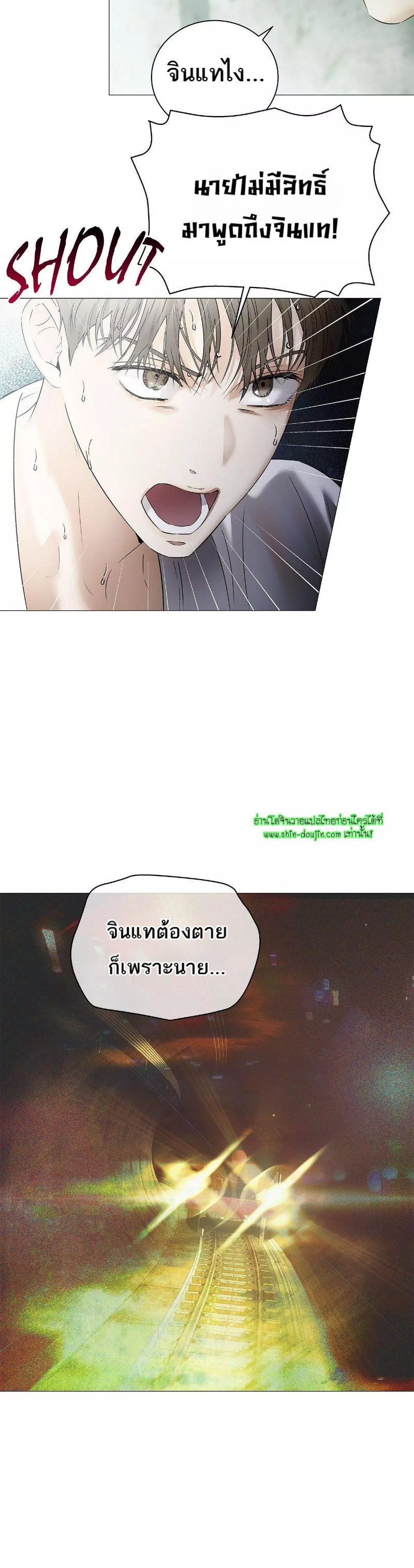 The Melancholic Conman EP 19
